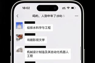 CJ：赫伯特-琼斯要是进不了防守一阵 那就必须有人要被解雇了